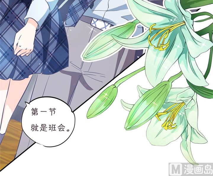 学霸哥哥别碰我韩漫全集-289 恶毒女配才不是我无删减无遮挡章节图片 