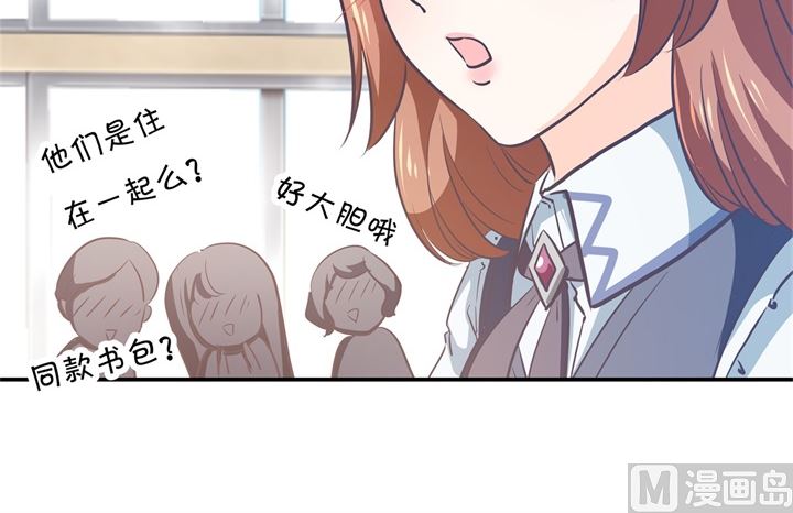 学霸哥哥别碰我韩漫全集-289 恶毒女配才不是我无删减无遮挡章节图片 