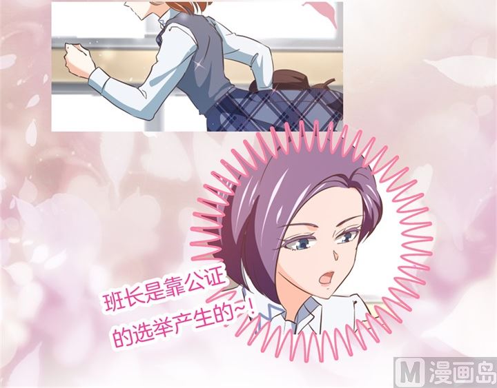 学霸哥哥别碰我韩漫全集-289 恶毒女配才不是我无删减无遮挡章节图片 