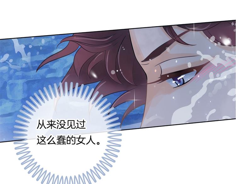 学霸哥哥别碰我韩漫全集-第30话 水中的王子无删减无遮挡章节图片 