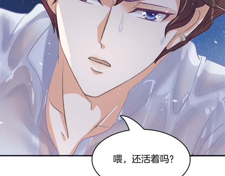 学霸哥哥别碰我韩漫全集-第30话 水中的王子无删减无遮挡章节图片 