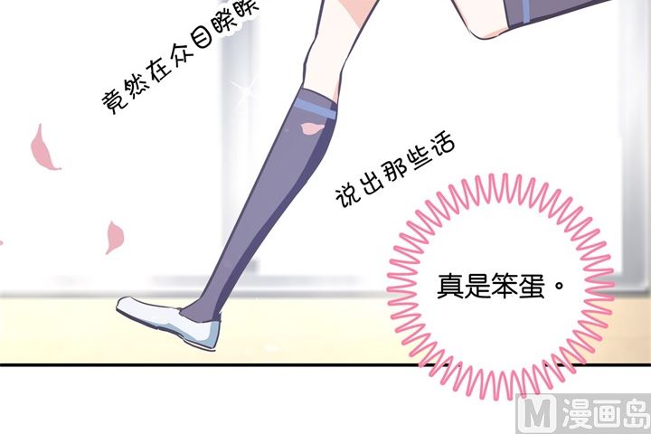 学霸哥哥别碰我韩漫全集-290 站的越高摔得越痛无删减无遮挡章节图片 