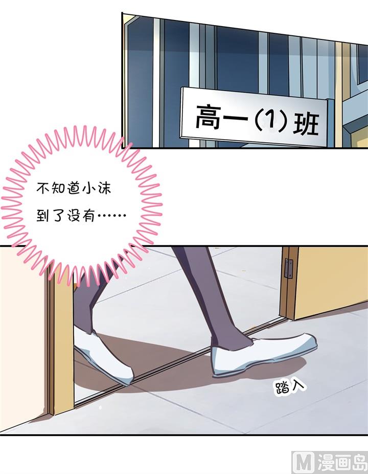 学霸哥哥别碰我韩漫全集-290 站的越高摔得越痛无删减无遮挡章节图片 