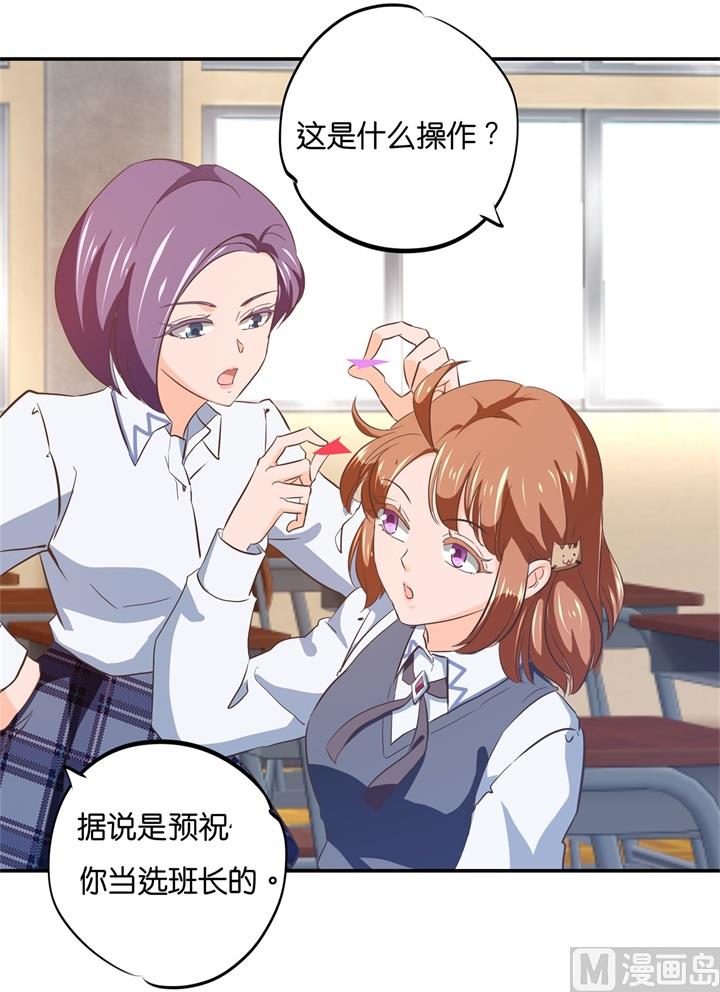 学霸哥哥别碰我韩漫全集-290 站的越高摔得越痛无删减无遮挡章节图片 