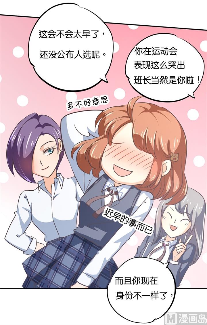 学霸哥哥别碰我韩漫全集-290 站的越高摔得越痛无删减无遮挡章节图片 