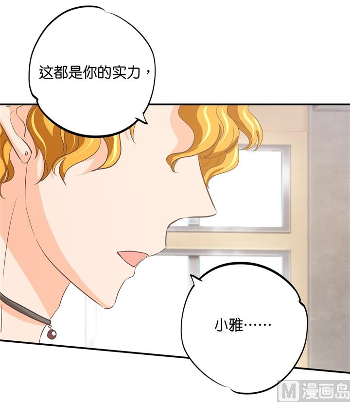 学霸哥哥别碰我韩漫全集-290 站的越高摔得越痛无删减无遮挡章节图片 