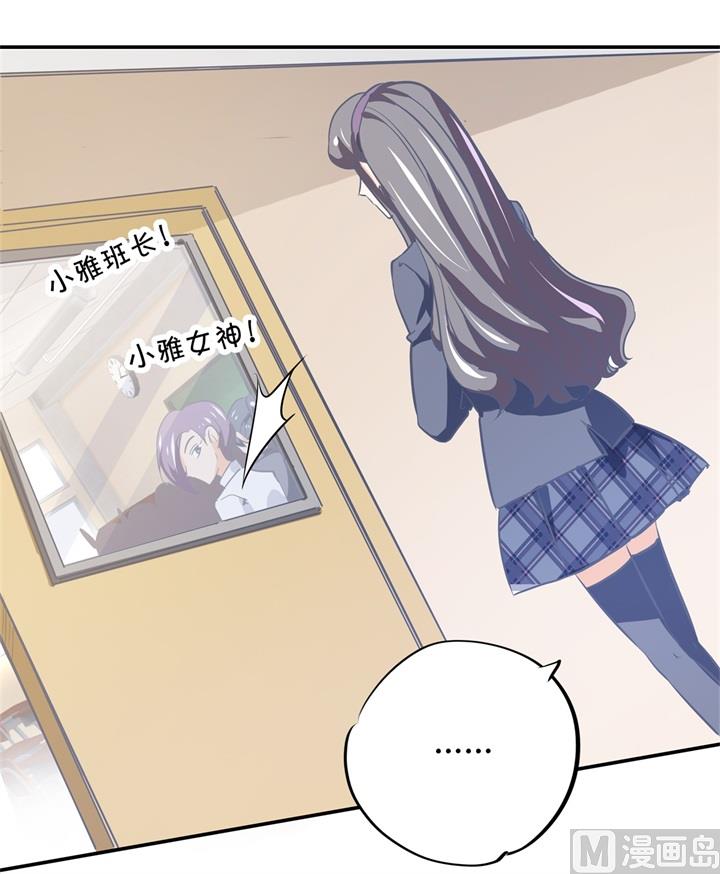 学霸哥哥别碰我韩漫全集-290 站的越高摔得越痛无删减无遮挡章节图片 