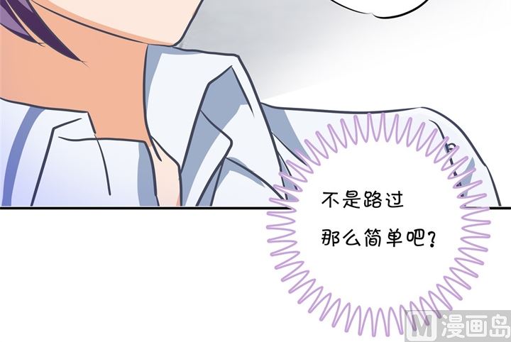 学霸哥哥别碰我韩漫全集-290 站的越高摔得越痛无删减无遮挡章节图片 