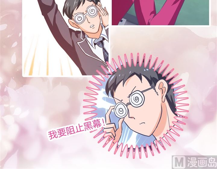 学霸哥哥别碰我韩漫全集-290 站的越高摔得越痛无删减无遮挡章节图片 