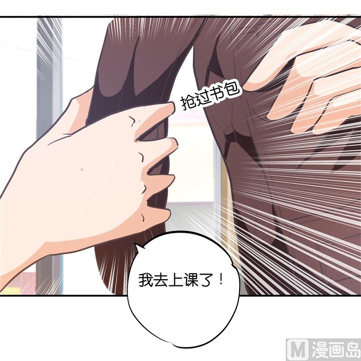 学霸哥哥别碰我韩漫全集-290 站的越高摔得越痛无删减无遮挡章节图片 