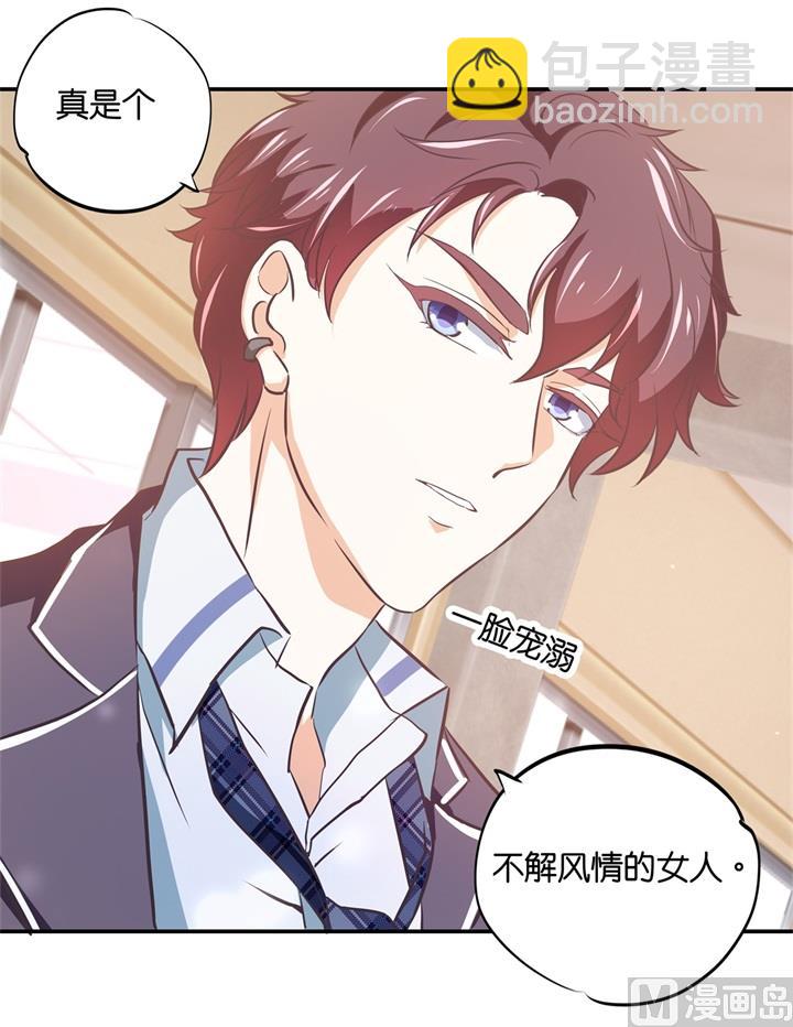 学霸哥哥别碰我韩漫全集-290 站的越高摔得越痛无删减无遮挡章节图片 