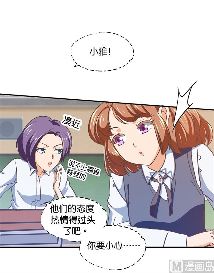 学霸哥哥别碰我韩漫全集-291 选我？还是他？无删减无遮挡章节图片 