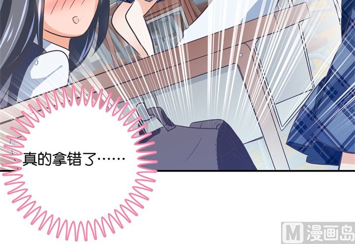 学霸哥哥别碰我韩漫全集-291 选我？还是他？无删减无遮挡章节图片 
