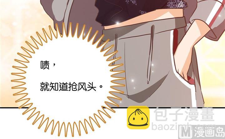 学霸哥哥别碰我韩漫全集-291 选我？还是他？无删减无遮挡章节图片 