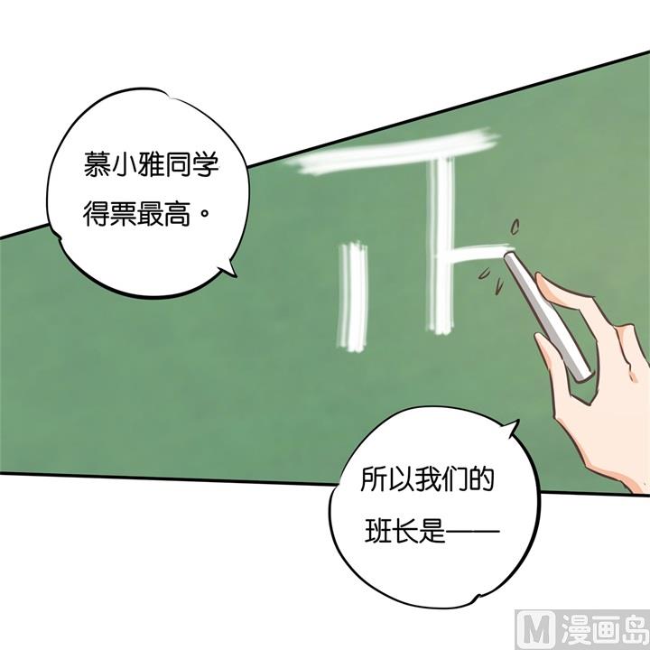 学霸哥哥别碰我韩漫全集-291 选我？还是他？无删减无遮挡章节图片 