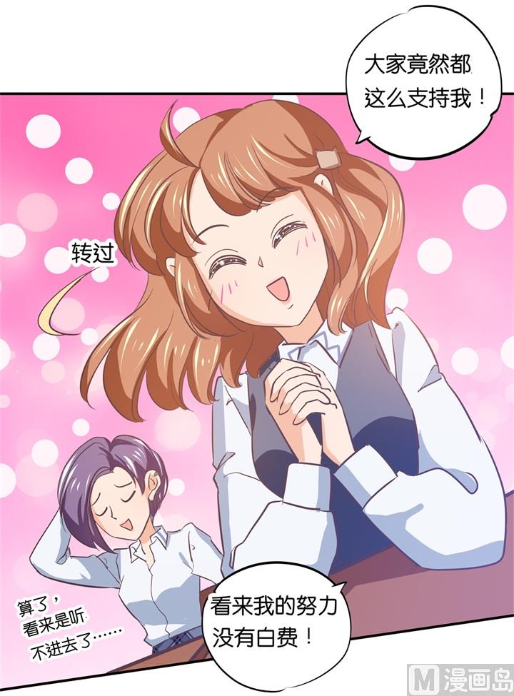 学霸哥哥别碰我韩漫全集-291 选我？还是他？无删减无遮挡章节图片 