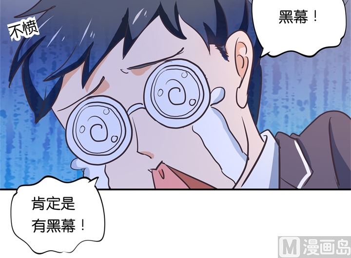 学霸哥哥别碰我韩漫全集-291 选我？还是他？无删减无遮挡章节图片 