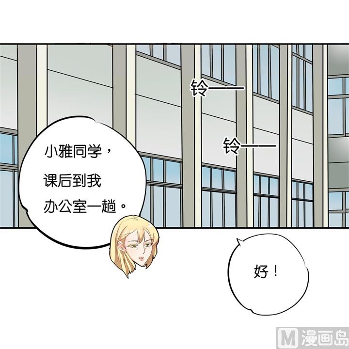 学霸哥哥别碰我韩漫全集-291 选我？还是他？无删减无遮挡章节图片 