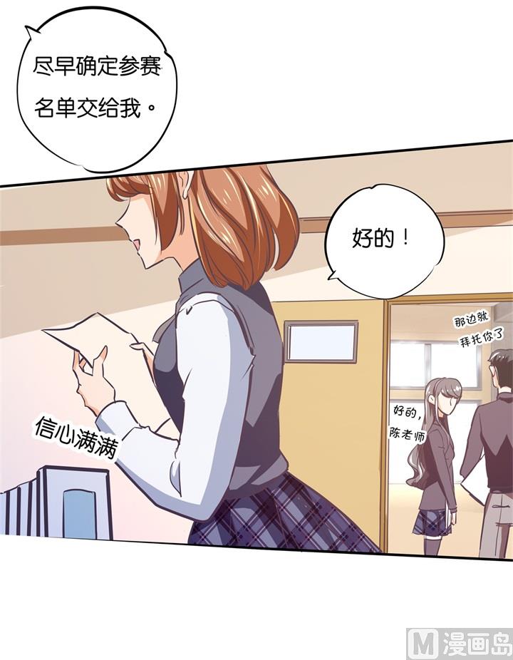学霸哥哥别碰我韩漫全集-291 选我？还是他？无删减无遮挡章节图片 