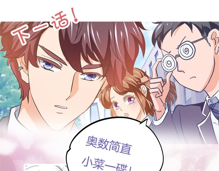 学霸哥哥别碰我韩漫全集-291 选我？还是他？无删减无遮挡章节图片 
