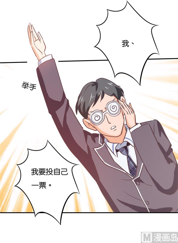 学霸哥哥别碰我韩漫全集-291 选我？还是他？无删减无遮挡章节图片 