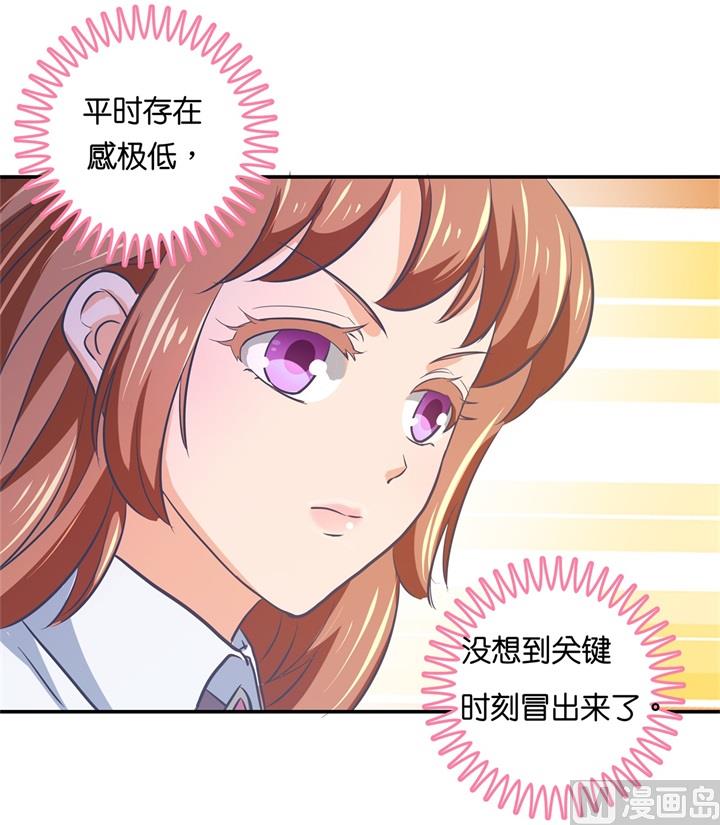 学霸哥哥别碰我韩漫全集-291 选我？还是他？无删减无遮挡章节图片 