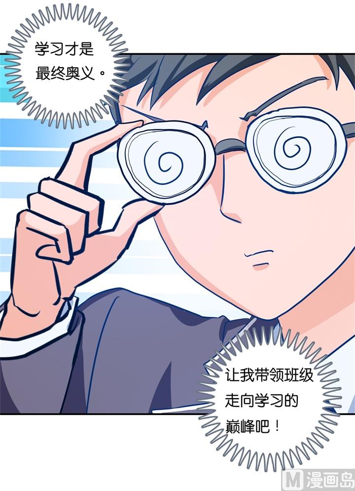 学霸哥哥别碰我韩漫全集-291 选我？还是他？无删减无遮挡章节图片 
