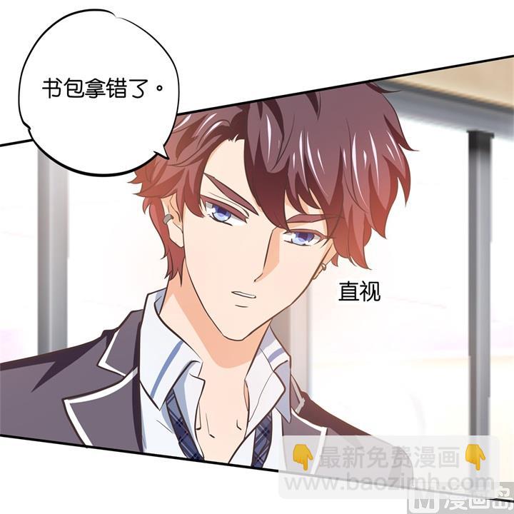 学霸哥哥别碰我韩漫全集-291 选我？还是他？无删减无遮挡章节图片 