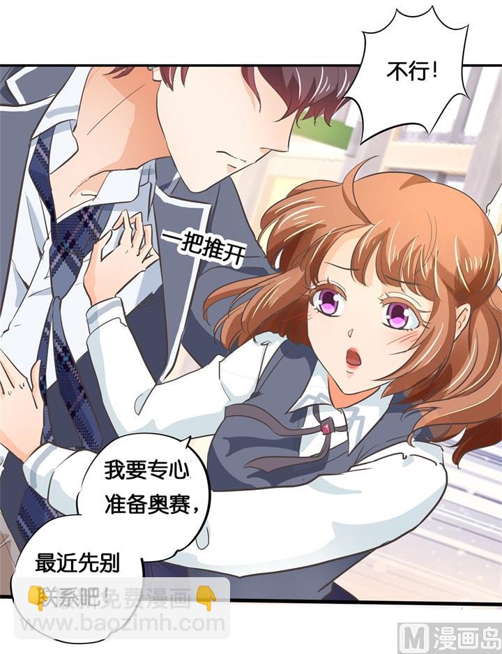 学霸哥哥别碰我韩漫全集-292 征服的一万种姿势无删减无遮挡章节图片 
