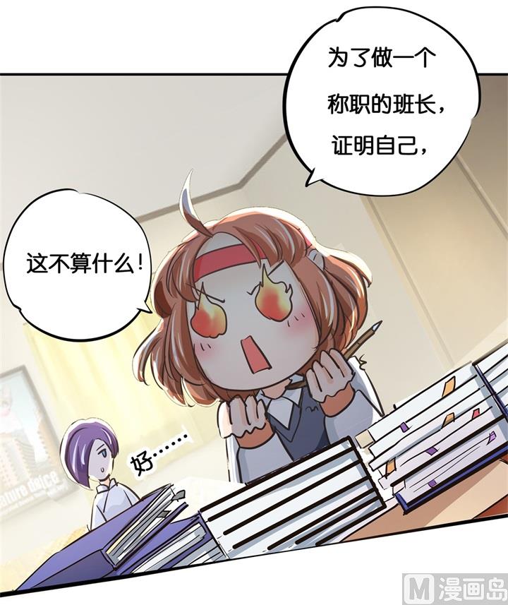 学霸哥哥别碰我韩漫全集-293 壕无人性的应援无删减无遮挡章节图片 
