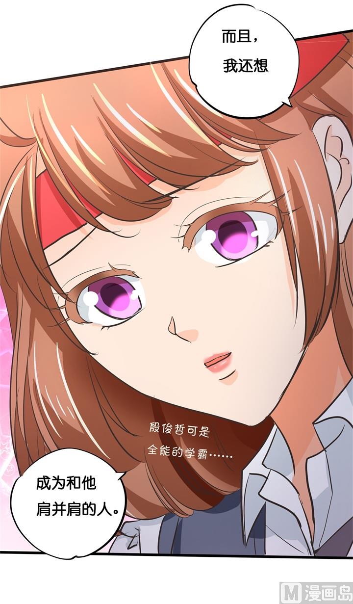学霸哥哥别碰我韩漫全集-293 壕无人性的应援无删减无遮挡章节图片 