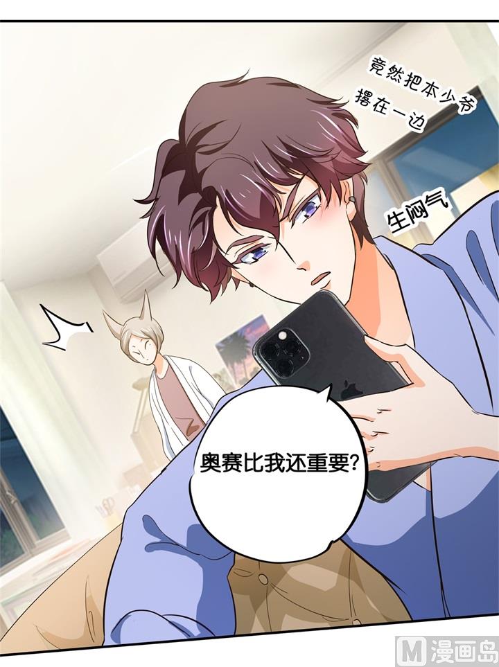 学霸哥哥别碰我韩漫全集-293 壕无人性的应援无删减无遮挡章节图片 