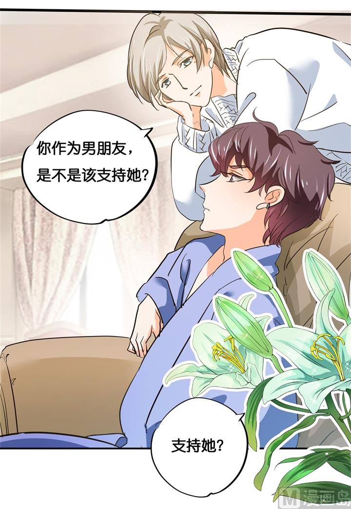 学霸哥哥别碰我韩漫全集-293 壕无人性的应援无删减无遮挡章节图片 