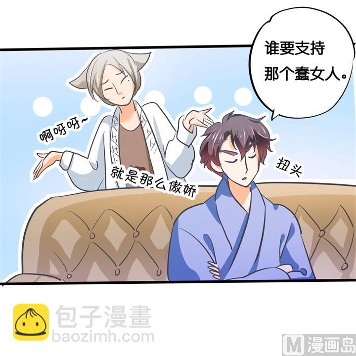 学霸哥哥别碰我韩漫全集-293 壕无人性的应援无删减无遮挡章节图片 