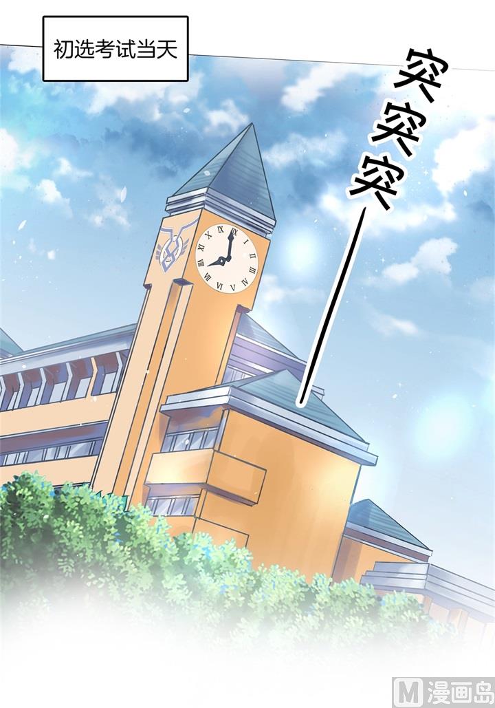 学霸哥哥别碰我韩漫全集-293 壕无人性的应援无删减无遮挡章节图片 