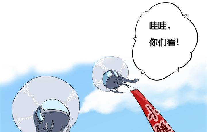 学霸哥哥别碰我韩漫全集-293 壕无人性的应援无删减无遮挡章节图片 