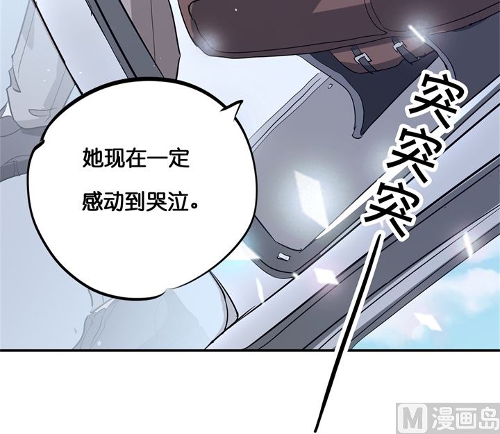 学霸哥哥别碰我韩漫全集-293 壕无人性的应援无删减无遮挡章节图片 
