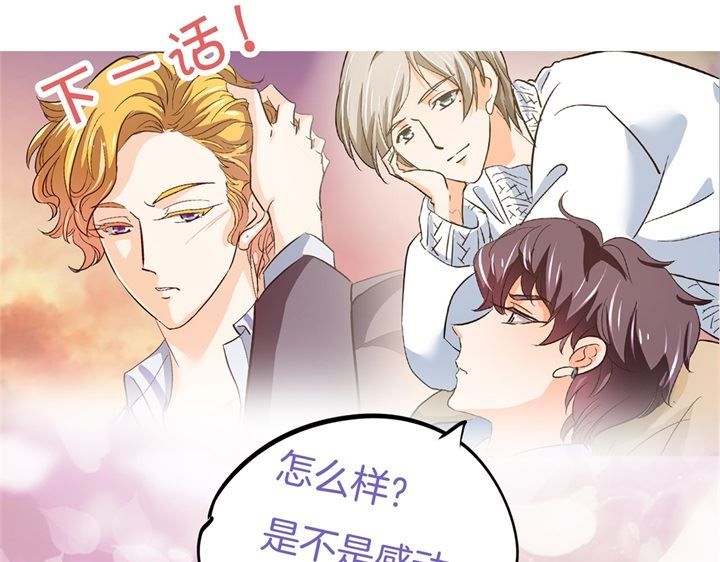 学霸哥哥别碰我韩漫全集-293 壕无人性的应援无删减无遮挡章节图片 