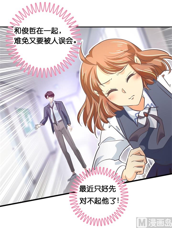 学霸哥哥别碰我韩漫全集-293 壕无人性的应援无删减无遮挡章节图片 