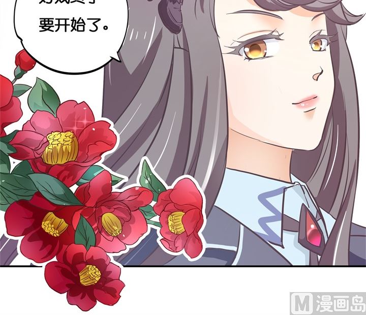 学霸哥哥别碰我韩漫全集-293 壕无人性的应援无删减无遮挡章节图片 
