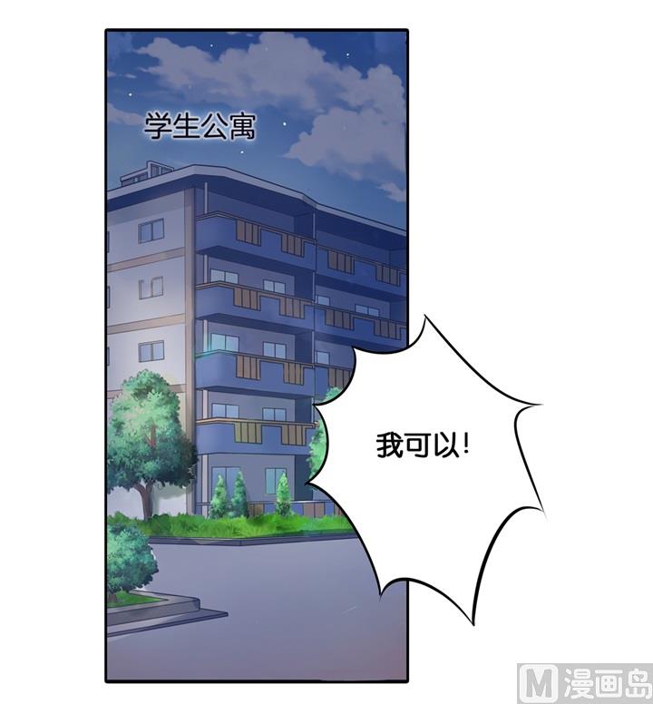学霸哥哥别碰我韩漫全集-293 壕无人性的应援无删减无遮挡章节图片 