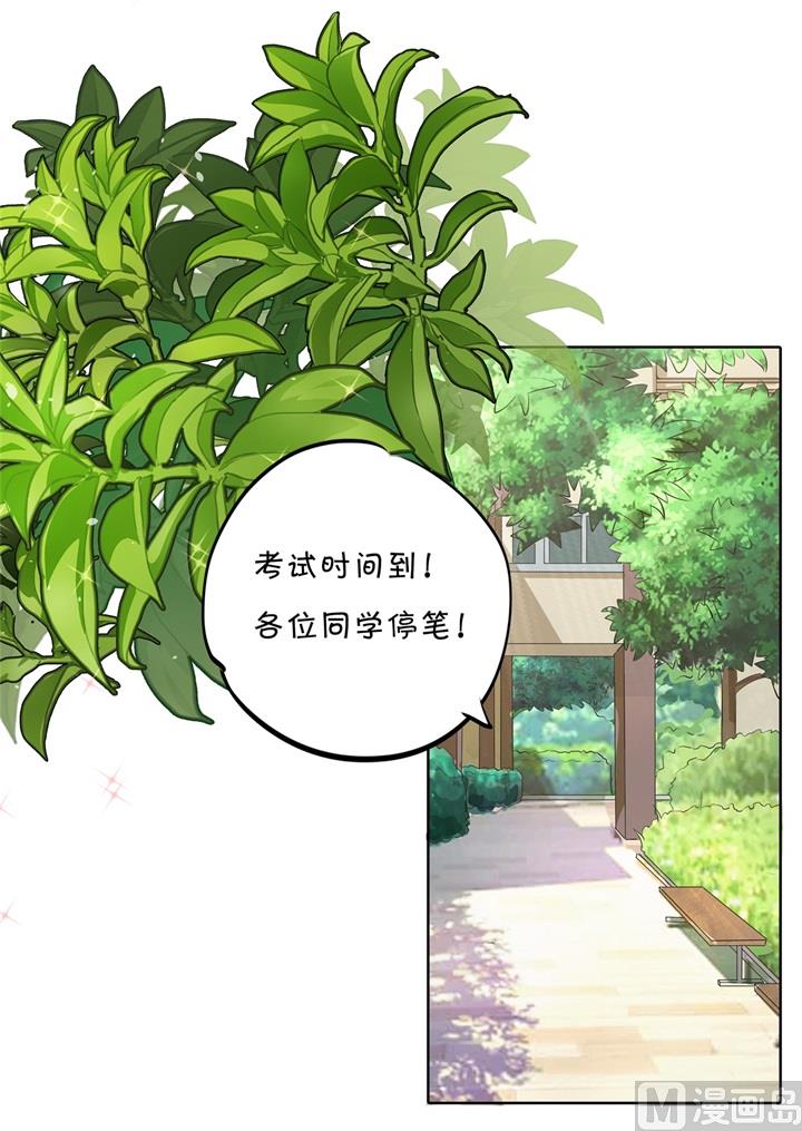 学霸哥哥别碰我韩漫全集-294 平地起波澜无删减无遮挡章节图片 