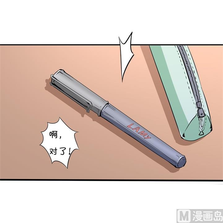 学霸哥哥别碰我韩漫全集-294 平地起波澜无删减无遮挡章节图片 