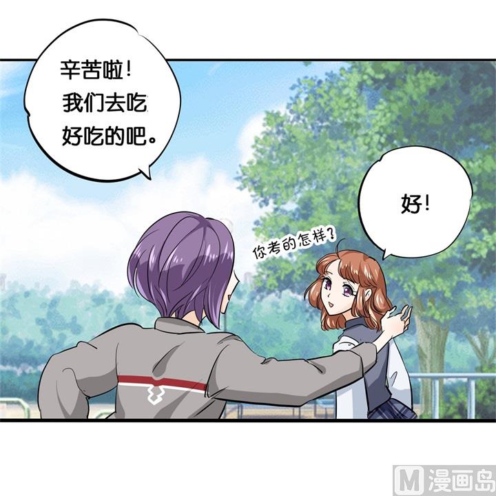 学霸哥哥别碰我韩漫全集-294 平地起波澜无删减无遮挡章节图片 