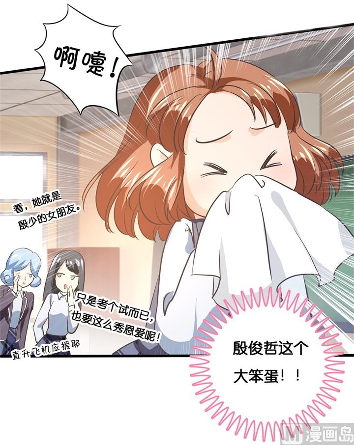 学霸哥哥别碰我韩漫全集-294 平地起波澜无删减无遮挡章节图片 