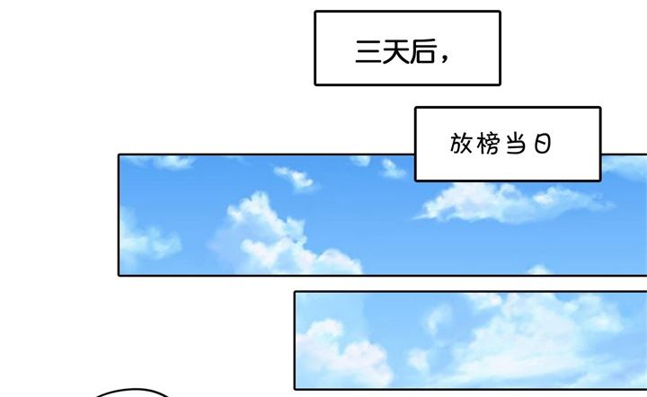学霸哥哥别碰我韩漫全集-294 平地起波澜无删减无遮挡章节图片 
