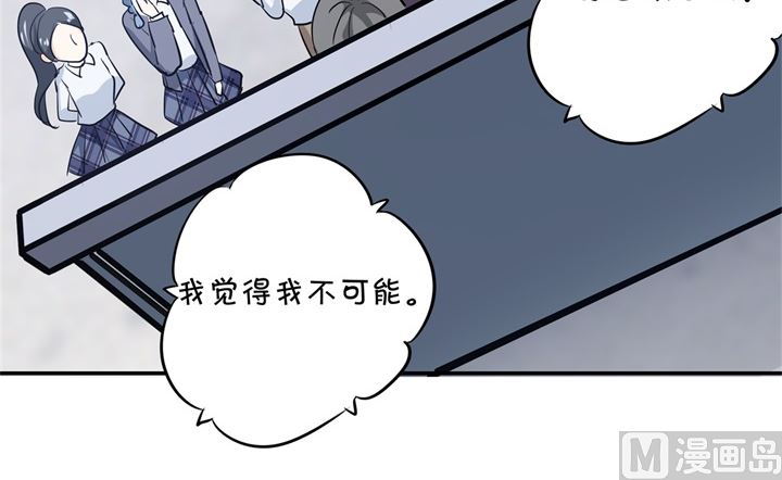 学霸哥哥别碰我韩漫全集-294 平地起波澜无删减无遮挡章节图片 