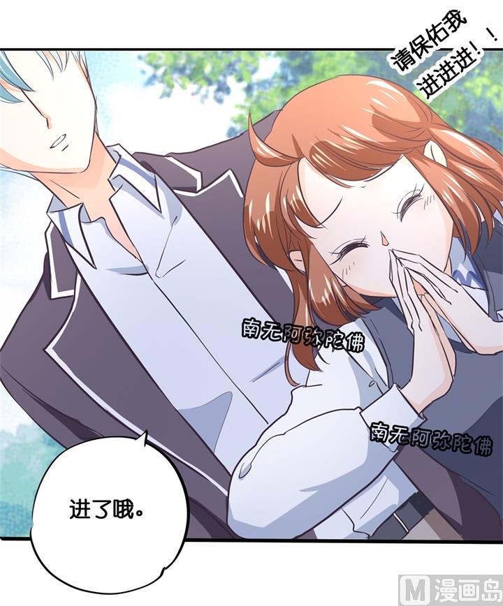 学霸哥哥别碰我韩漫全集-294 平地起波澜无删减无遮挡章节图片 