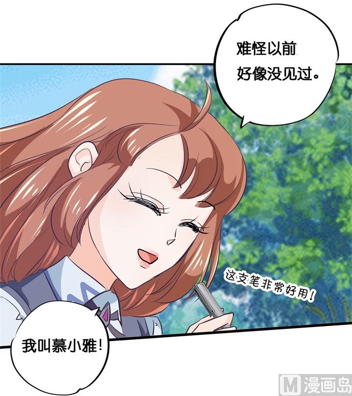 学霸哥哥别碰我韩漫全集-294 平地起波澜无删减无遮挡章节图片 