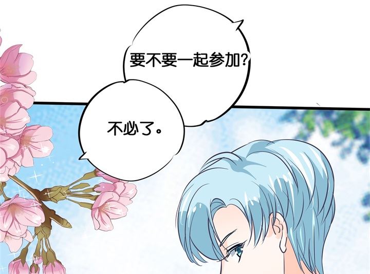 学霸哥哥别碰我韩漫全集-294 平地起波澜无删减无遮挡章节图片 